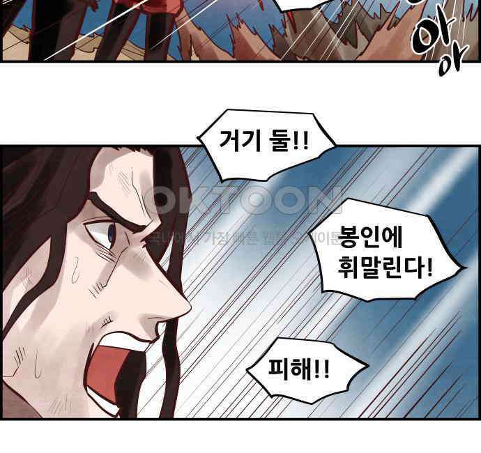 심심한 마왕 5시즌 58화 3