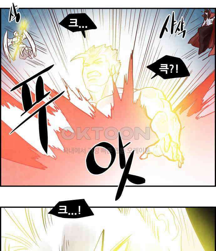 심심한 마왕 5시즌 58화 4