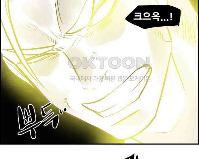 심심한 마왕 5시즌 58화 5
