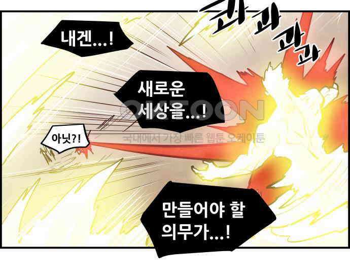 심심한 마왕 5시즌 58화 6
