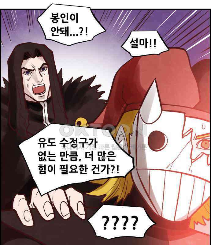 심심한 마왕 5시즌 58화 7