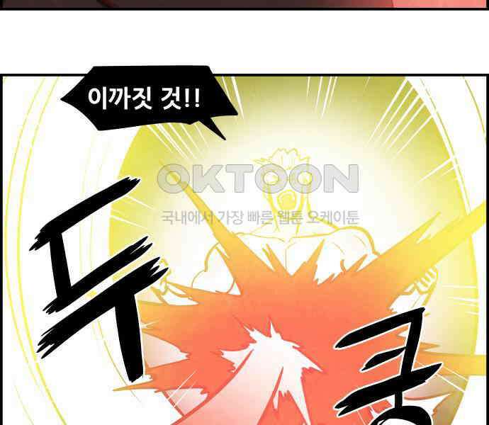 심심한 마왕 5시즌 58화 8