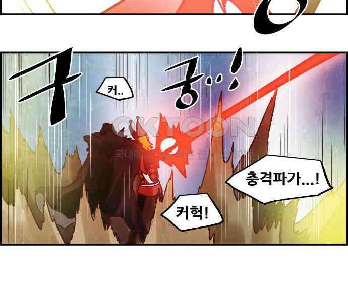 심심한 마왕 5시즌 58화 9