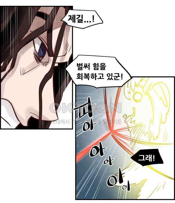 심심한 마왕 5시즌 58화 10