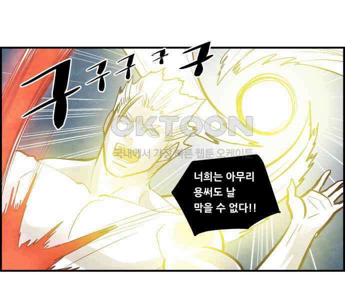 심심한 마왕 5시즌 58화 11