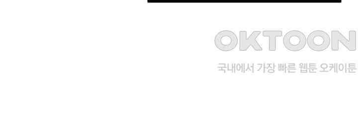 나만 보면 살랑살랑 187화 7