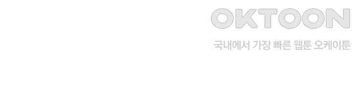 나만 보면 살랑살랑 187화 16
