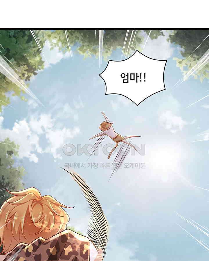 나만 보면 살랑살랑 187화 20