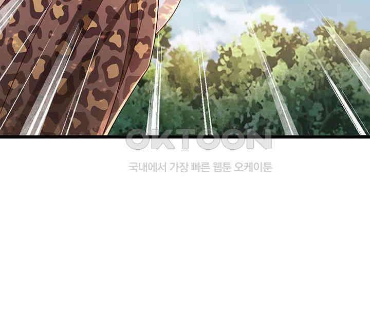 나만 보면 살랑살랑 187화 21