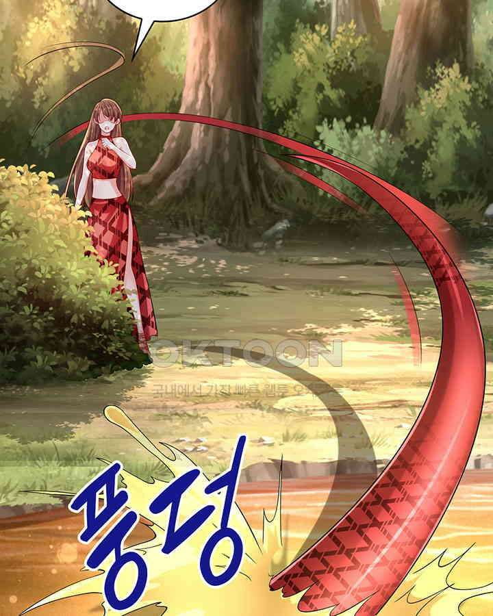 나만 보면 살랑살랑 191화 5