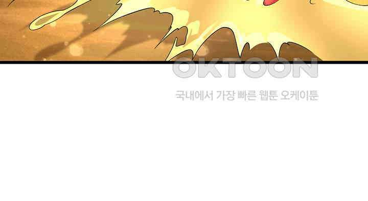 나만 보면 살랑살랑 191화 6