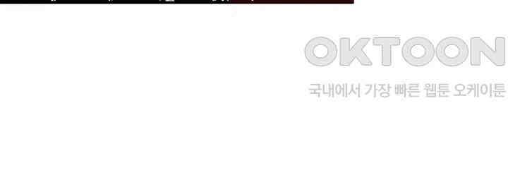 나만 보면 살랑살랑 191화 10