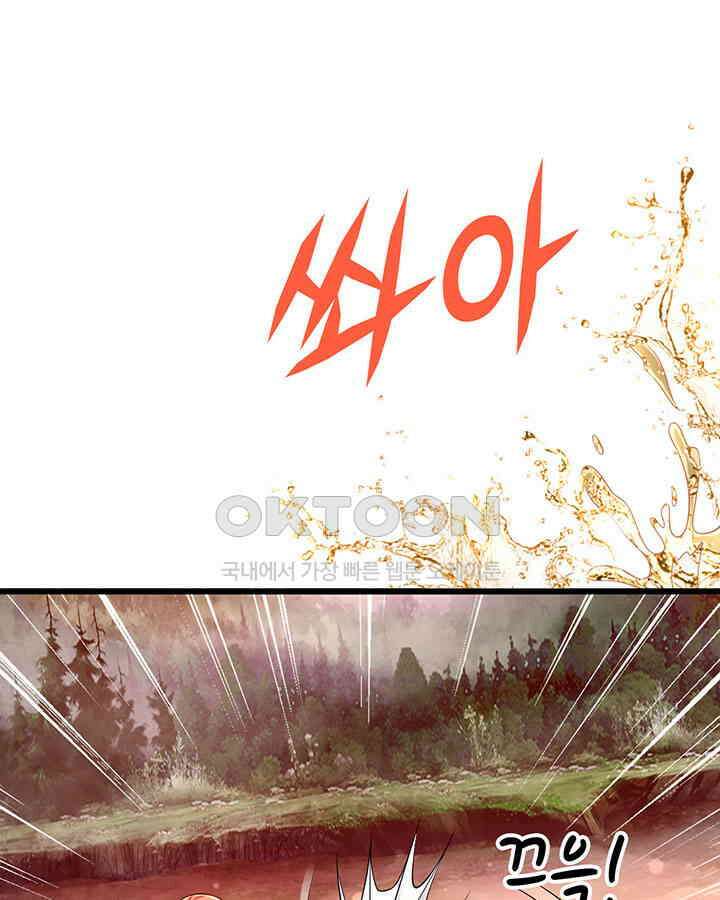 나만 보면 살랑살랑 191화 11