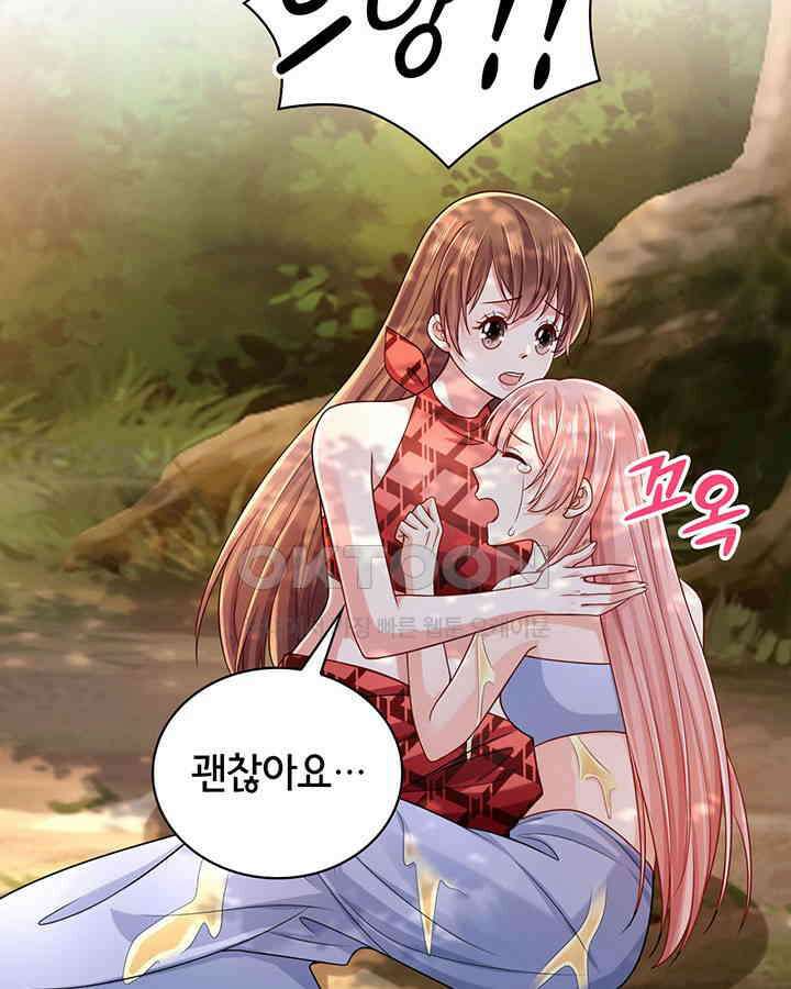 나만 보면 살랑살랑 191화 18