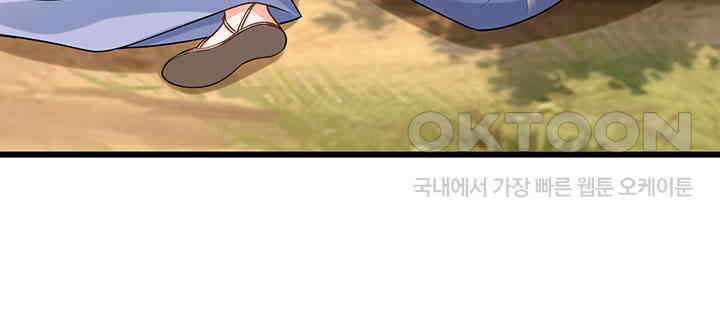 나만 보면 살랑살랑 191화 19
