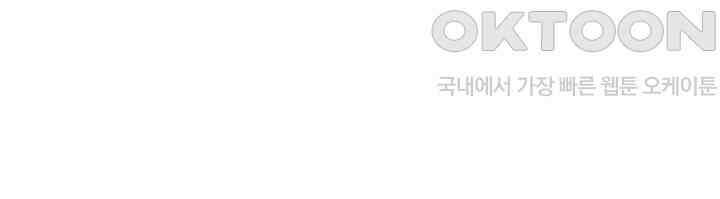 나만 보면 살랑살랑 196화 13