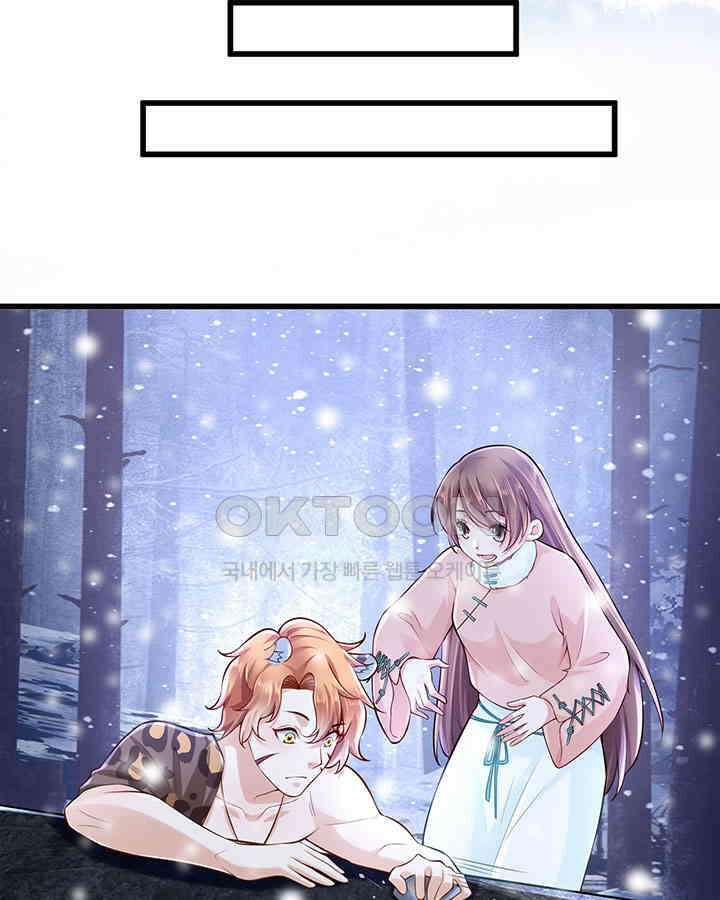나만 보면 살랑살랑 196화 19