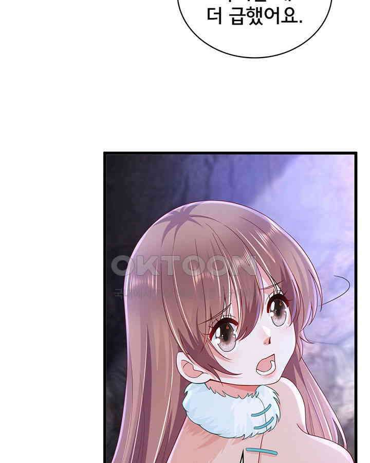 나만 보면 살랑살랑 200화 8