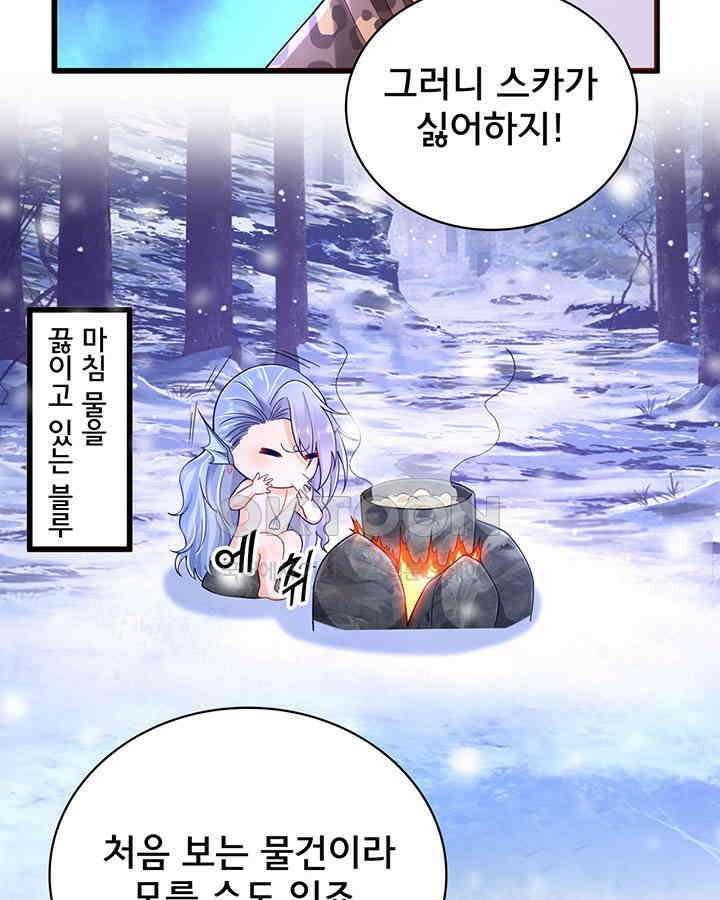 나만 보면 살랑살랑 200화 11