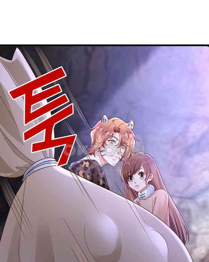 나만 보면 살랑살랑 200화 14