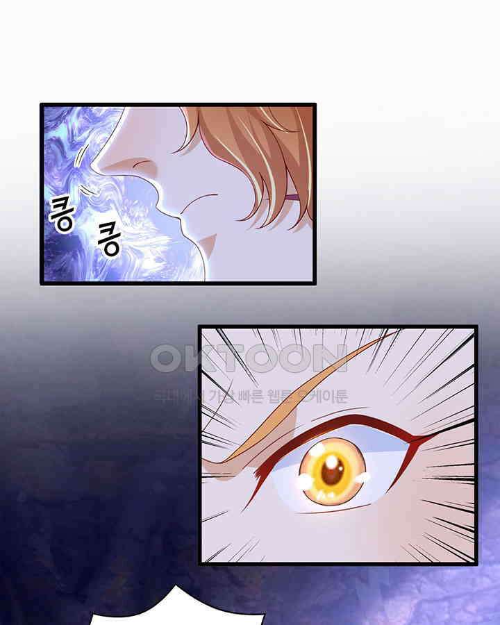 나만 보면 살랑살랑 200화 17