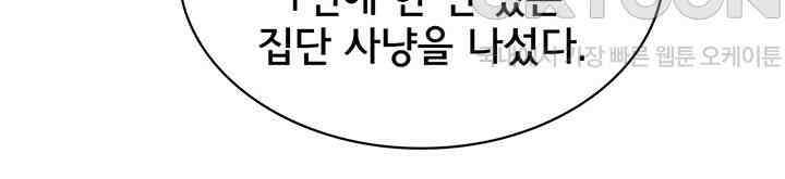 나만 보면 살랑살랑 206화 12