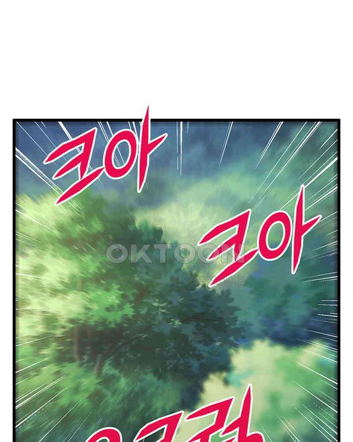 나만 보면 살랑살랑 206화 13