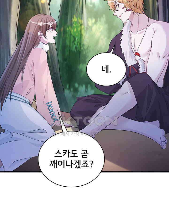 나만 보면 살랑살랑 206화 15