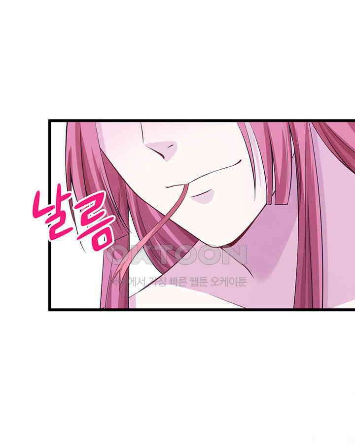 나만 보면 살랑살랑 206화 16