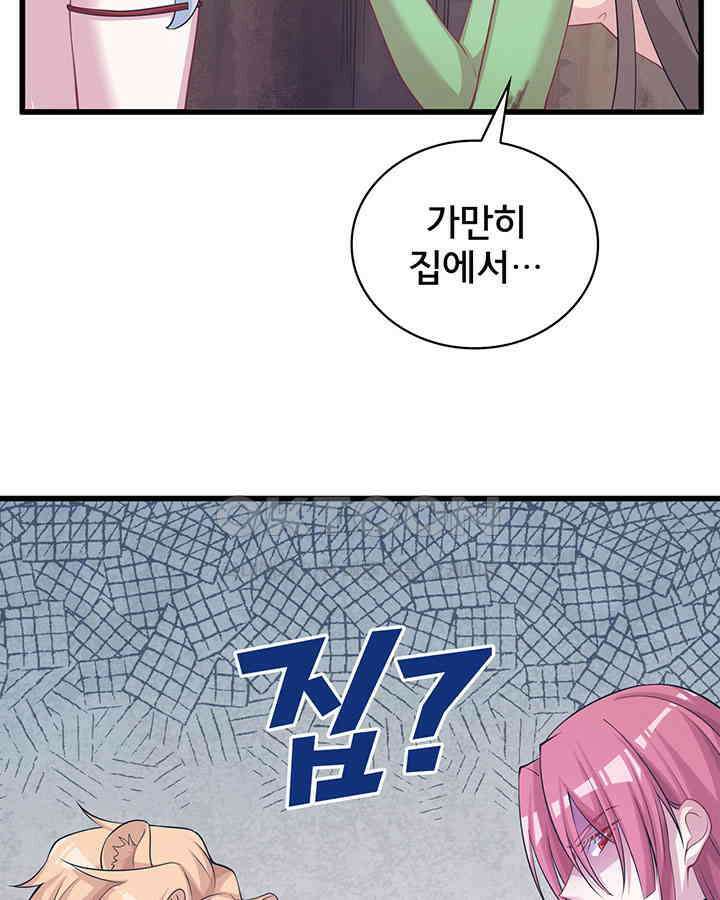 나만 보면 살랑살랑 213화 10