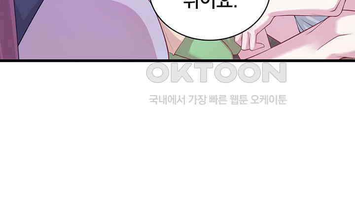 나만 보면 살랑살랑 213화 14