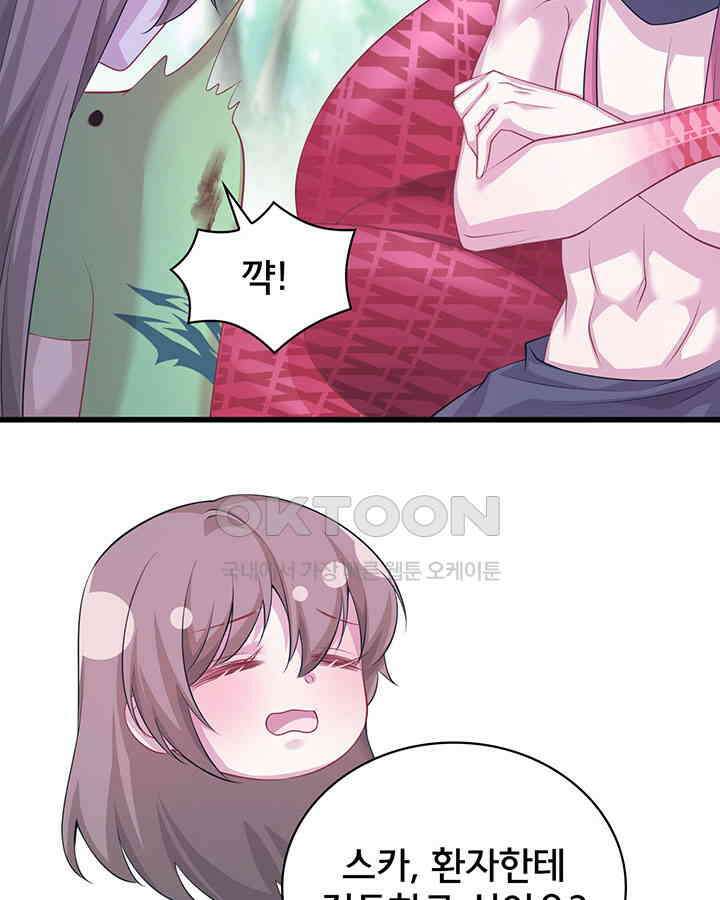 나만 보면 살랑살랑 213화 16