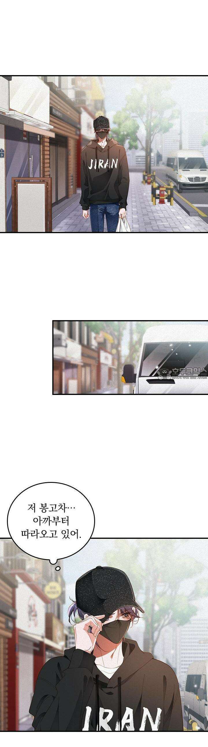 페로몬 샤워 53화 3