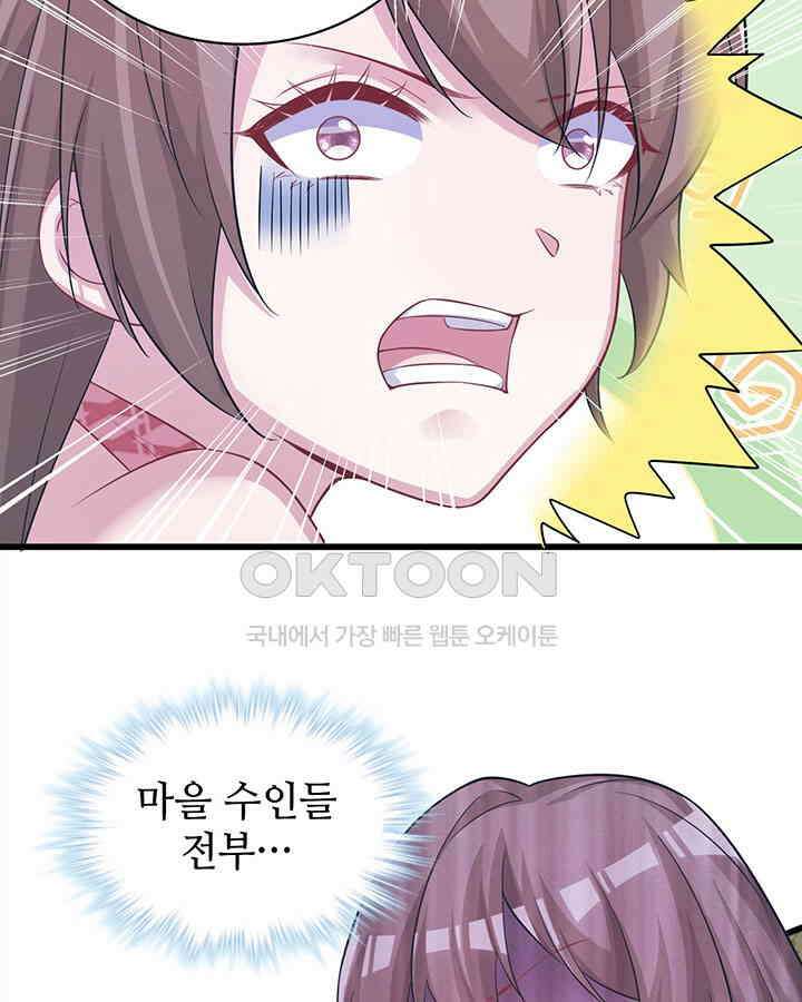 나만 보면 살랑살랑 216화 7