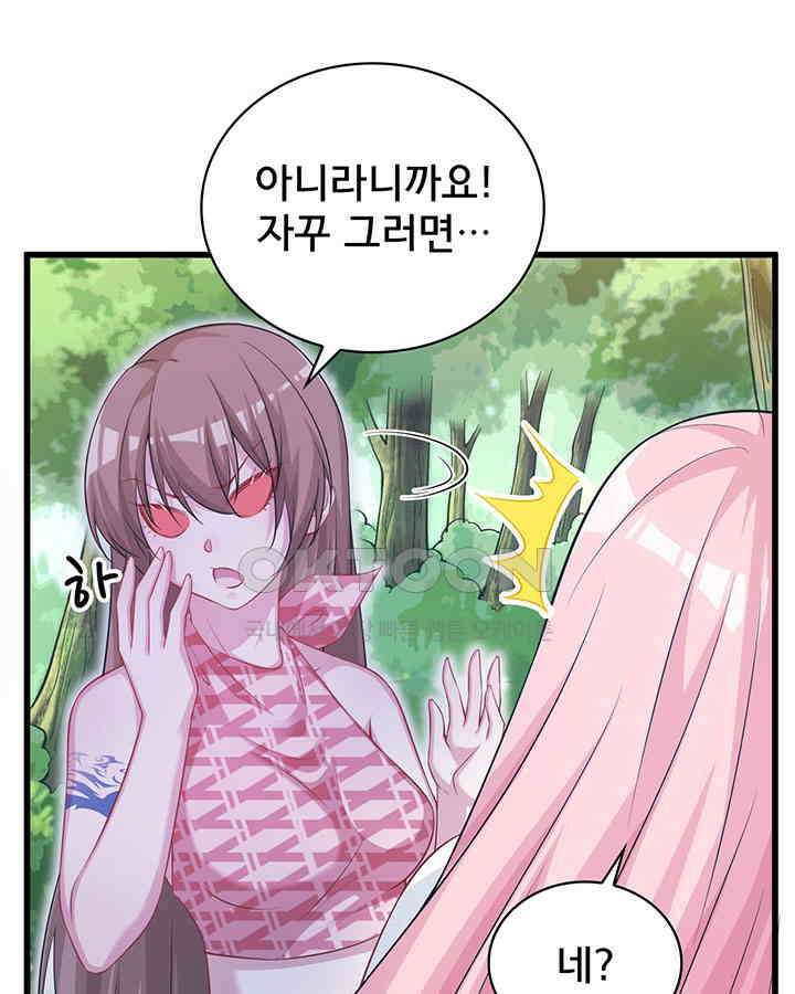 나만 보면 살랑살랑 216화 10