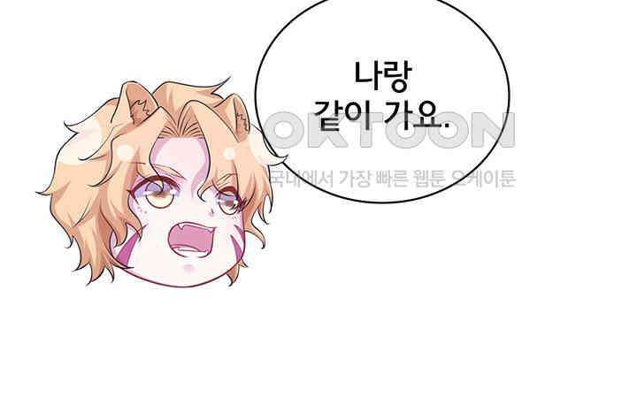 나만 보면 살랑살랑 216화 16
