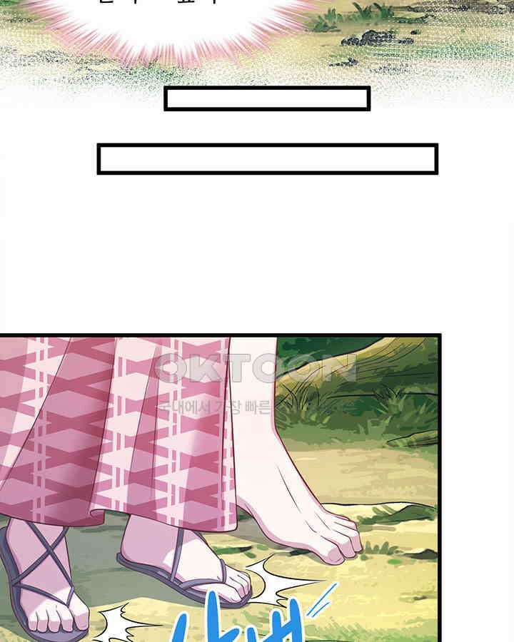 나만 보면 살랑살랑 216화 18