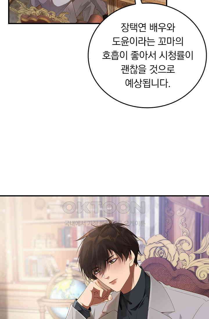 페로몬 샤워 56화 3
