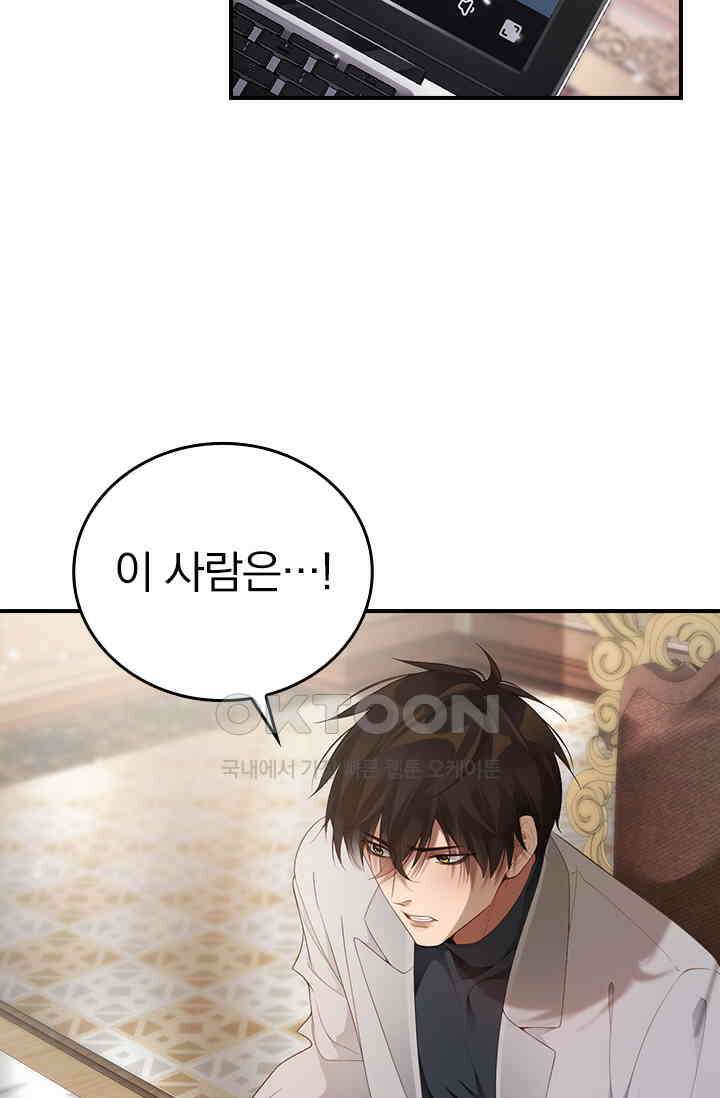 페로몬 샤워 56화 5