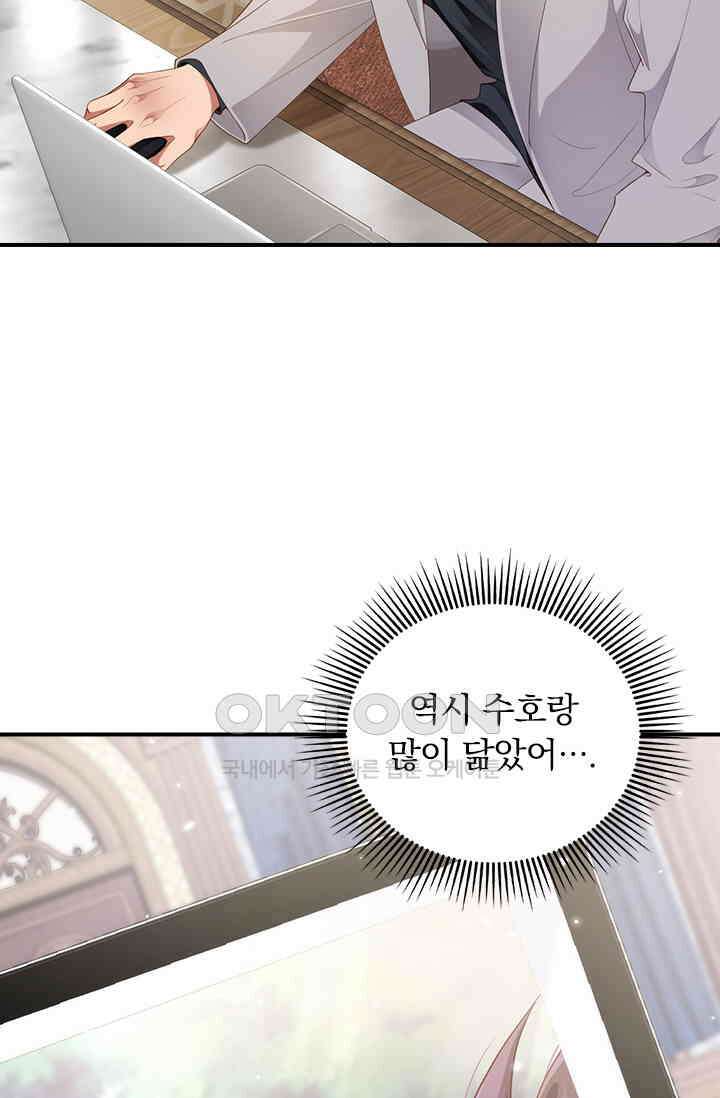 페로몬 샤워 56화 6