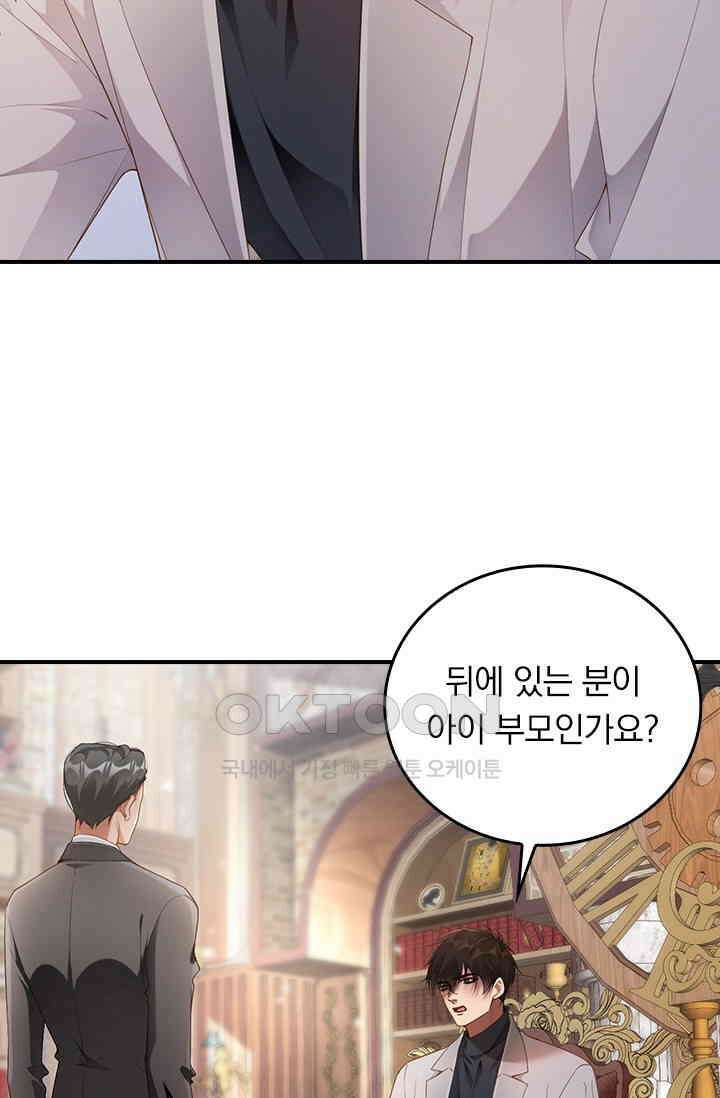 페로몬 샤워 56화 9
