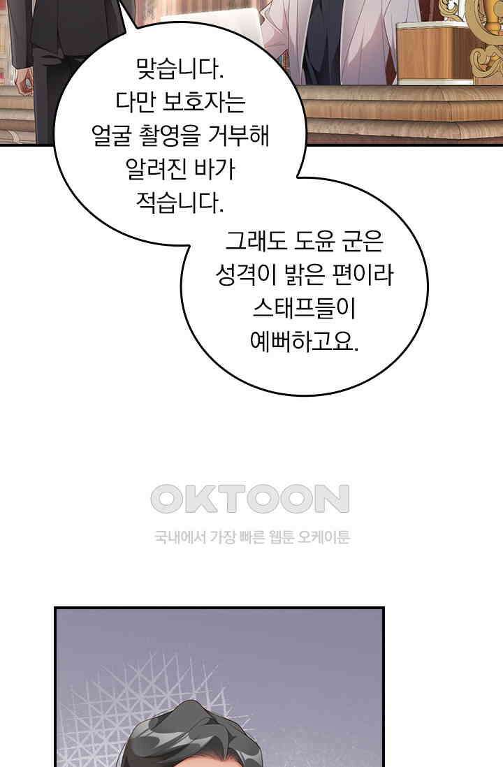 페로몬 샤워 56화 10