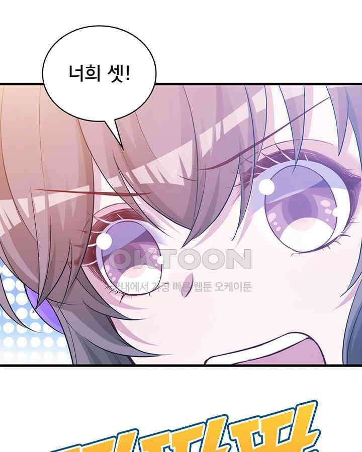 나만 보면 살랑살랑 229화 3