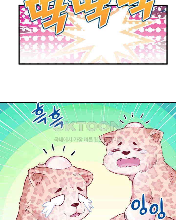 나만 보면 살랑살랑 229화 4