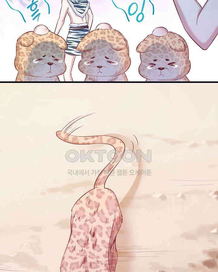 나만 보면 살랑살랑 229화 6