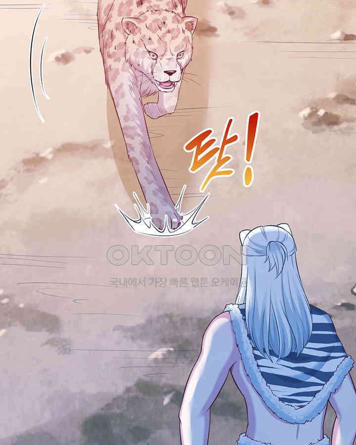 나만 보면 살랑살랑 229화 7