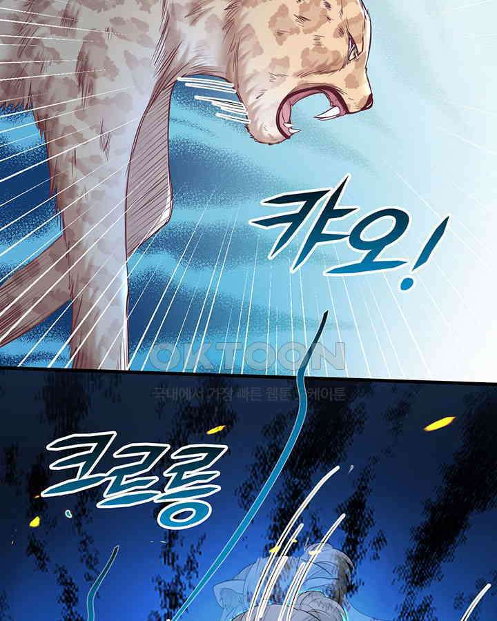 나만 보면 살랑살랑 229화 9