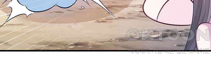나만 보면 살랑살랑 229화 13
