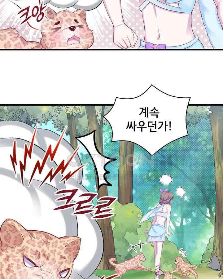 나만 보면 살랑살랑 229화 15