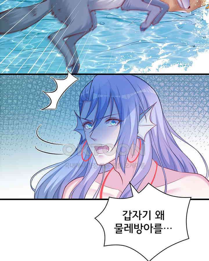 나만 보면 살랑살랑 240화 10